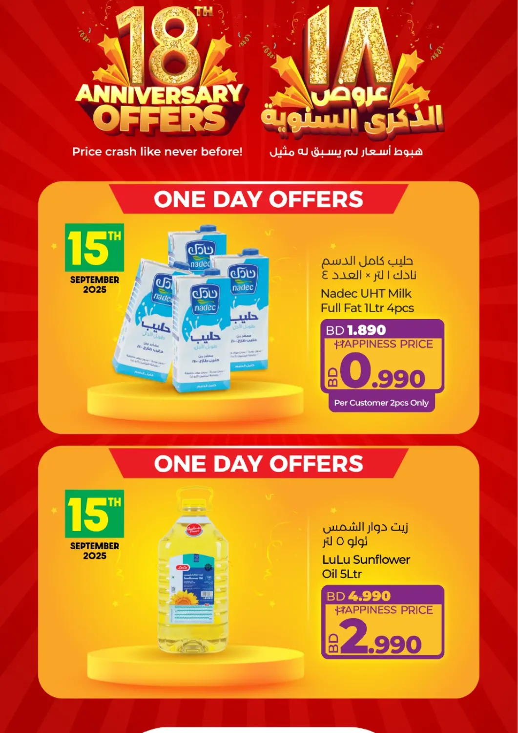 Bahrain LuLu Hypermarket offers in D4D Online. One Day Offer. . Only On 15th September