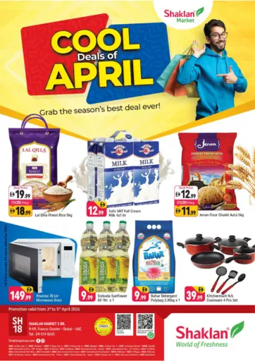 الحي الفرنسي، مدينة دبي العالمية