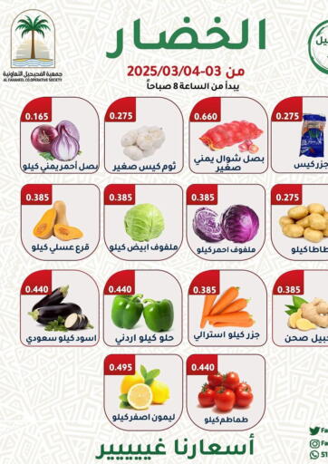 Kuwait - Kuwait City Al Fahaheel Co - Op Society offers in D4D Online. Special Offer. . Till 4th March