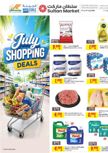 July Shopping Deals