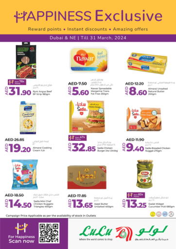 UAE - Dubai Lulu Hypermarket offers in D4D Online. Happiness Exclusive. . Till 31st March