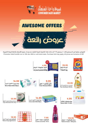 KSA, Saudi Arabia, Saudi - Dammam Consumer Oasis offers in D4D Online. Awesome Offers. . Till 10th December