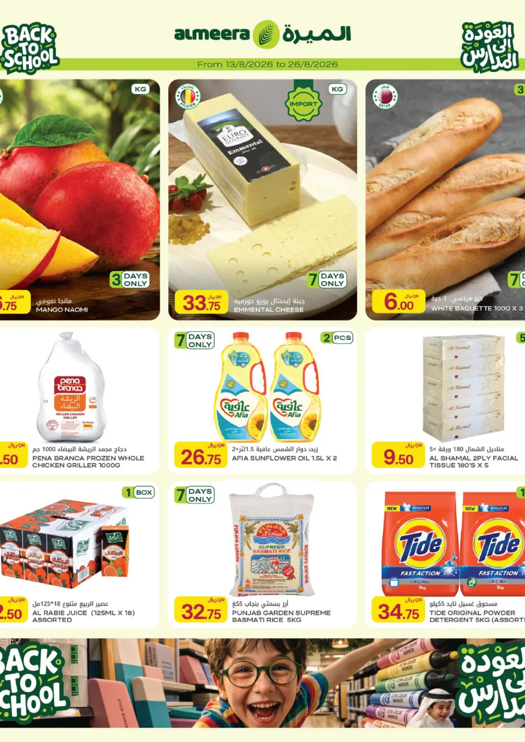 Qatar - Al Rayyan Al Meera offers in D4D Online. Back to School & Back to Home. . Till 26th August