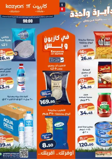 Weekly Deals