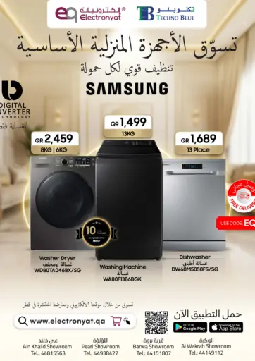 Shop Home Essentials