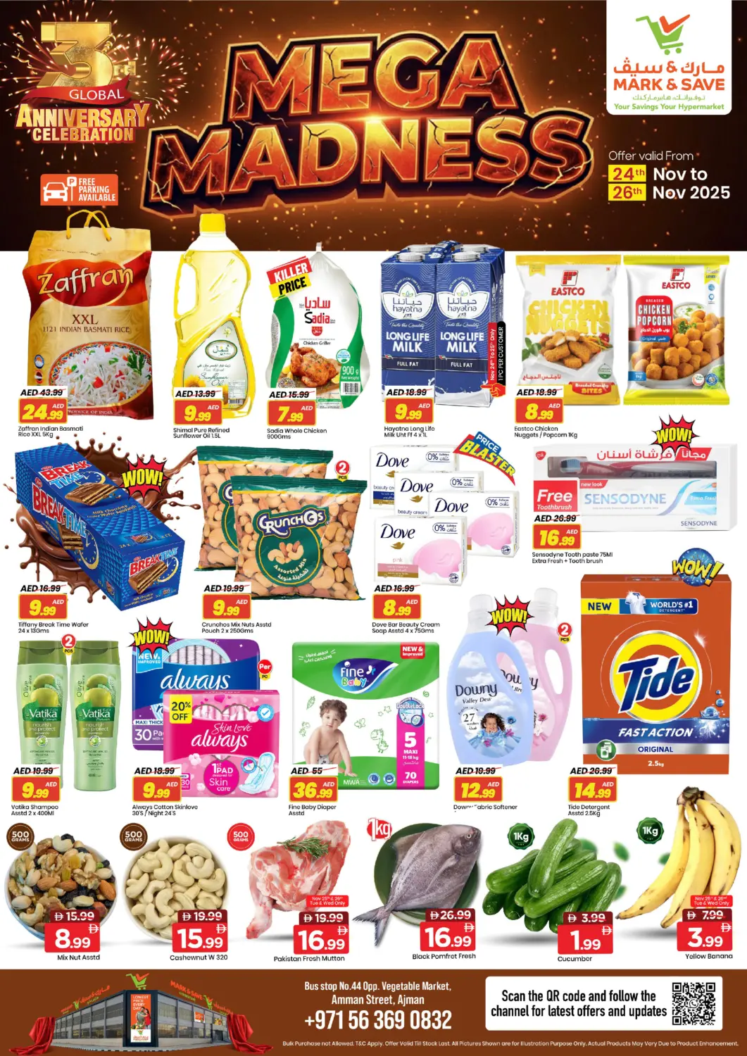 عروض مارك & سيف الإمارات العربية المتحدة , الامارات - الشارقة / عجمان في دي٤دي أونلاين. شارع عمان، عجمان. . حتى ٢٦ نوفمبر