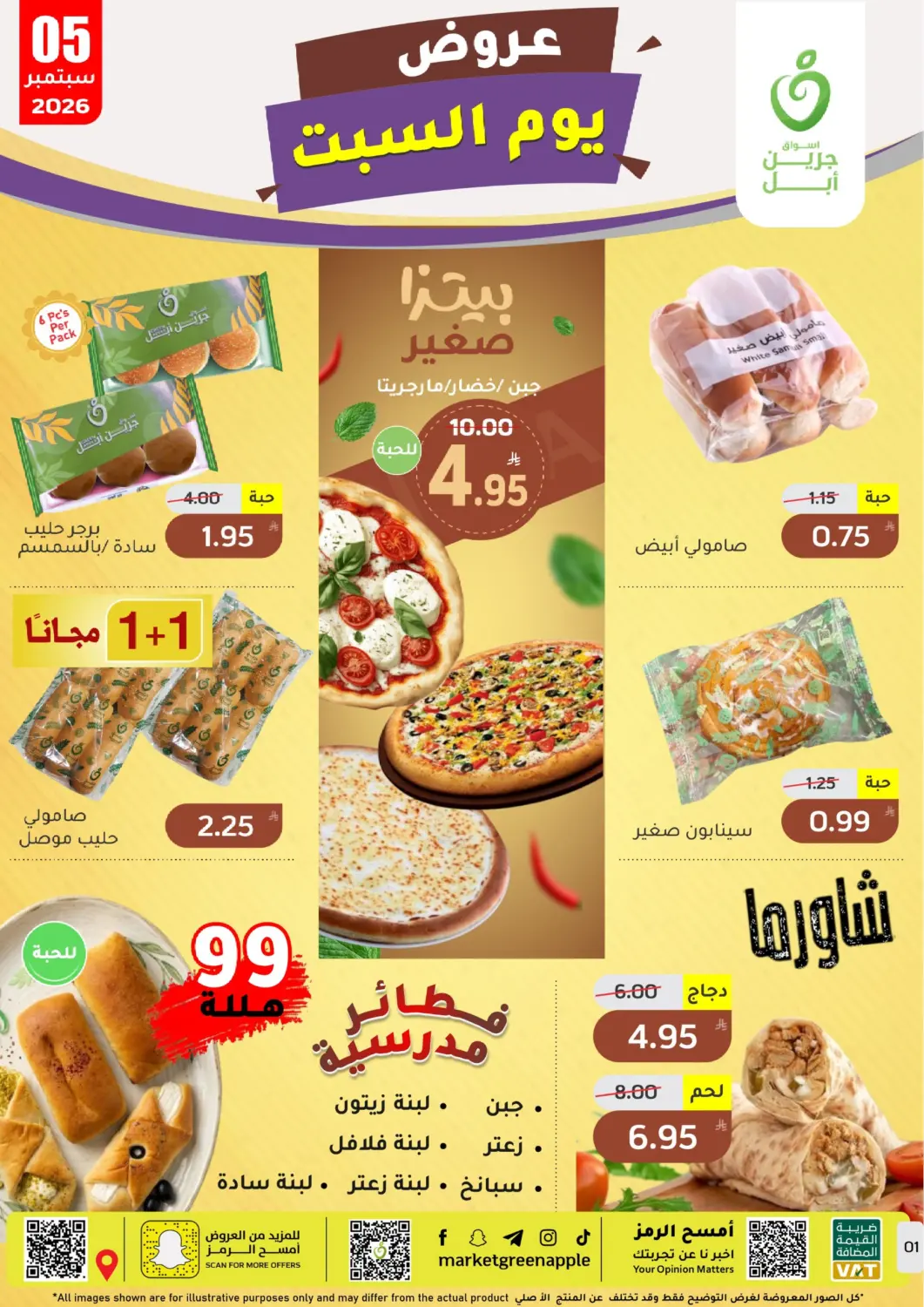 عروض أسواق جرين أبل مملكة العربية السعودية, السعودية, سعودية - الأحساء‎ في دي٤دي أونلاين. عروض يوم السبت. . فقط في ٥ سبتمبر