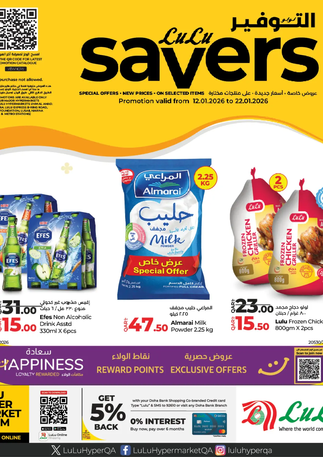 Qatar - Doha LuLu Hypermarket offers in D4D Online. Lulu Savers. . Till 22nd January