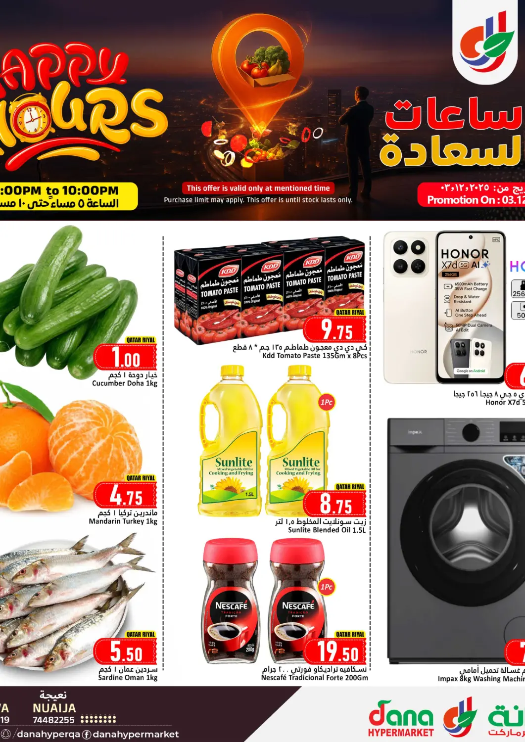 Qatar - Al Khor Dana Hypermarket offers in D4D Online. Happy Hours. . Only On 3rd December