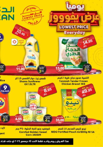 KSA, Saudi Arabia, Saudi - Jeddah Dukan offers in D4D Online. Lowest Price Everyday. . Only On 15th December