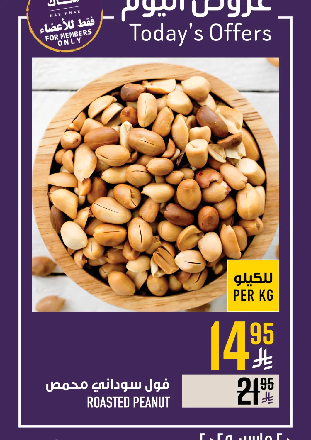 KSA, Saudi Arabia, Saudi - Mecca Abraj Hypermarket offers in D4D Online. Today's Offer. . Only On 20th March