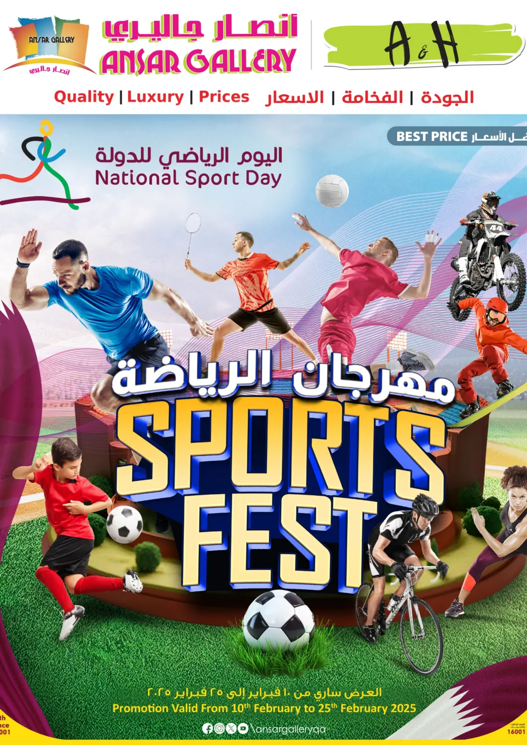 عروض أنصار جاليري قطر - الريان في دي٤دي أونلاين. مهرجان الرياضة. . Till 25th February