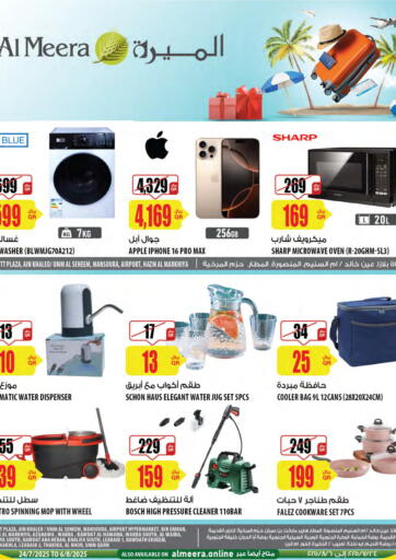 Al Meera - Special Offer in Qatar Offers - Qatar Special Offer