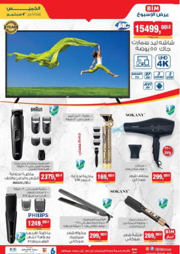 Egypt - Cairo BIM Market  offers in D4D Online. Special Offer. . Until Stock Lasts