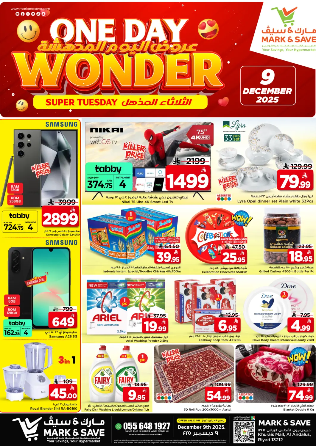 عروض مارك & سيف مملكة العربية السعودية, السعودية, سعودية - الرياض في دي٤دي أونلاين. عروض اليوم المدهشة. . فقط في ٩ ديسمبر