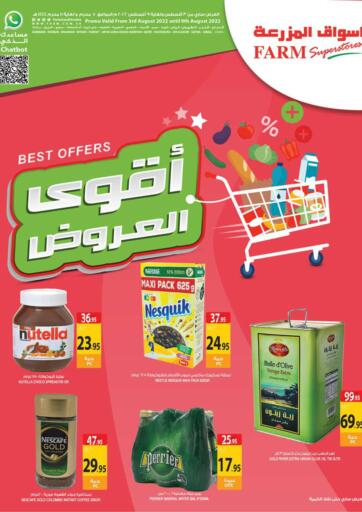 KSA, Saudi Arabia, Saudi - Riyadh Farm Superstores offers in D4D Online. Best Offers. . Till 9th August