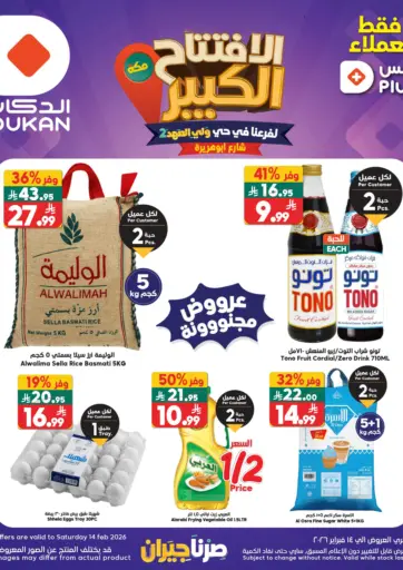 Crown Prince Branch 2 Opening Offers