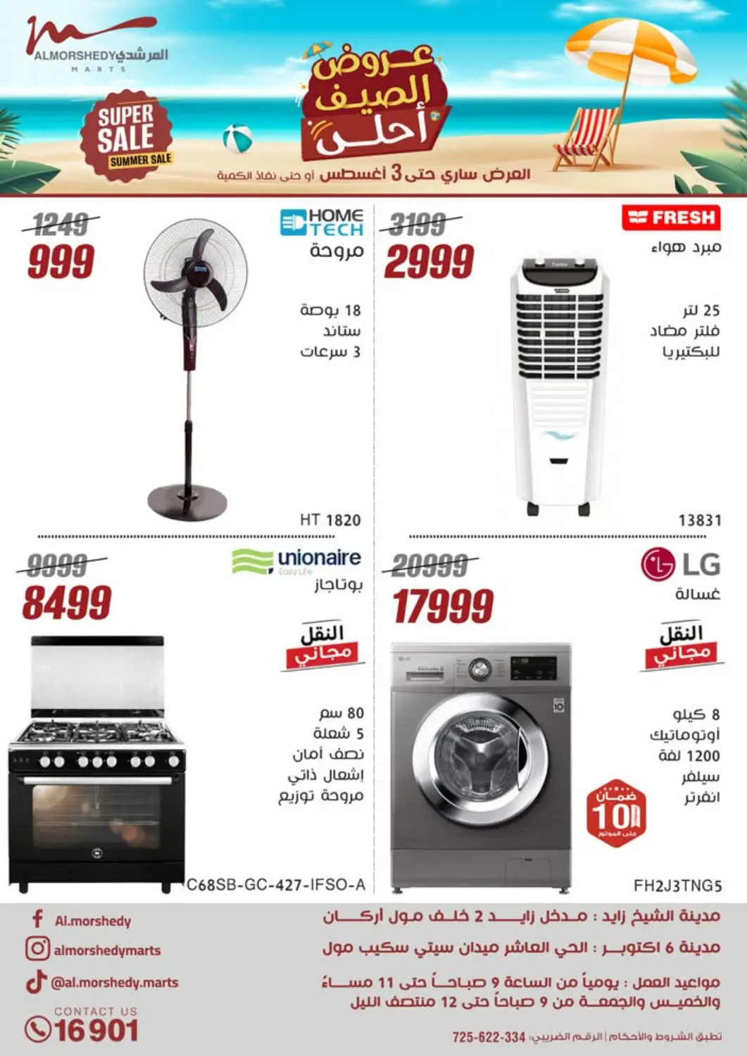 Egypt - Cairo Al Morshedy  offers in D4D Online. Special Offer. . Till 3rd August