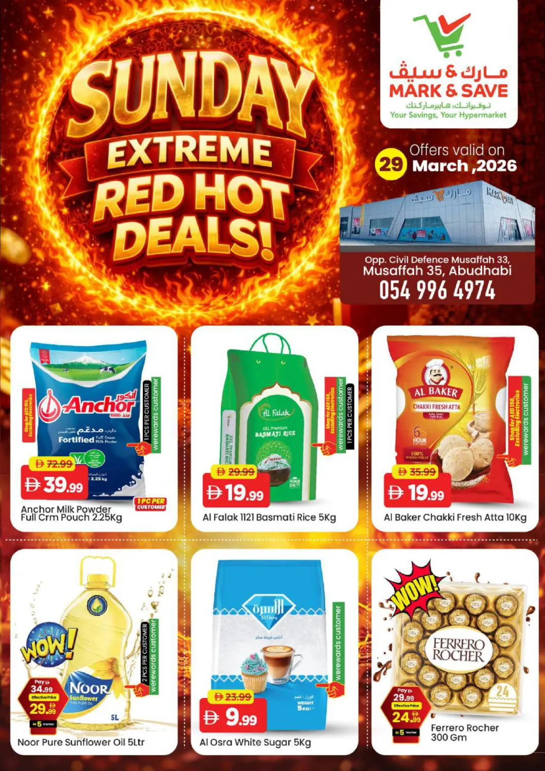 عروض مارك & سيف الإمارات العربية المتحدة , الامارات - أبو ظبي في دي٤دي أونلاين. مصفح ٣٥، أبو ظبي. . فقط في ٢٩ مارس