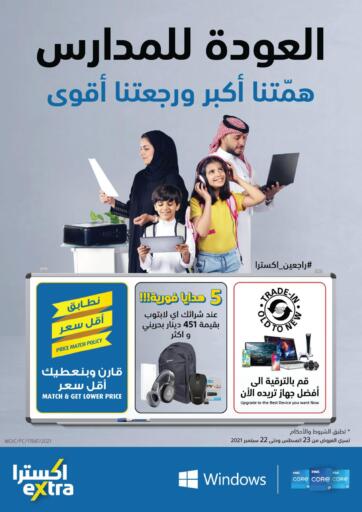 Bahrain eXtra offers in D4D Online. Back to School 📚✏️. Back to School 📚✏️ at Extra!
Offers on Cameras,Home Appliances,Watches,Mobiles,Computers,Tv and Much more are valid Till 22nd September
Get it Now!!
Enjoy Shopping!. Till 22nd September