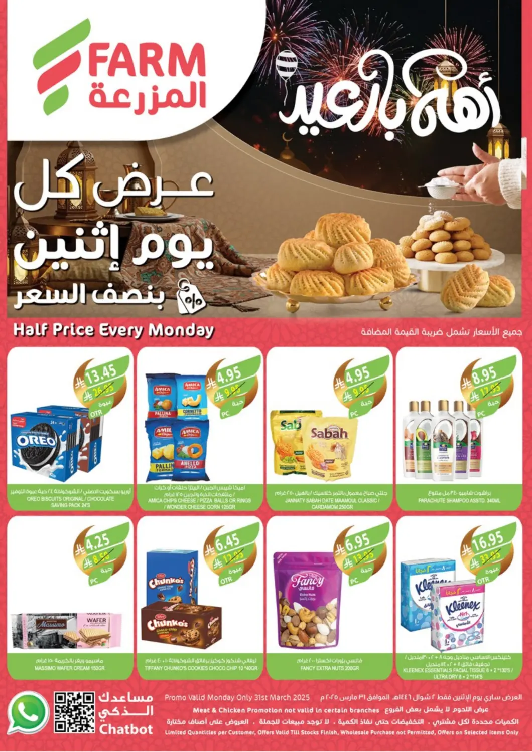 KSA, Saudi Arabia, Saudi - Najran Farm  offers in D4D Online. Half Price Every Monday. . Only On 31st March