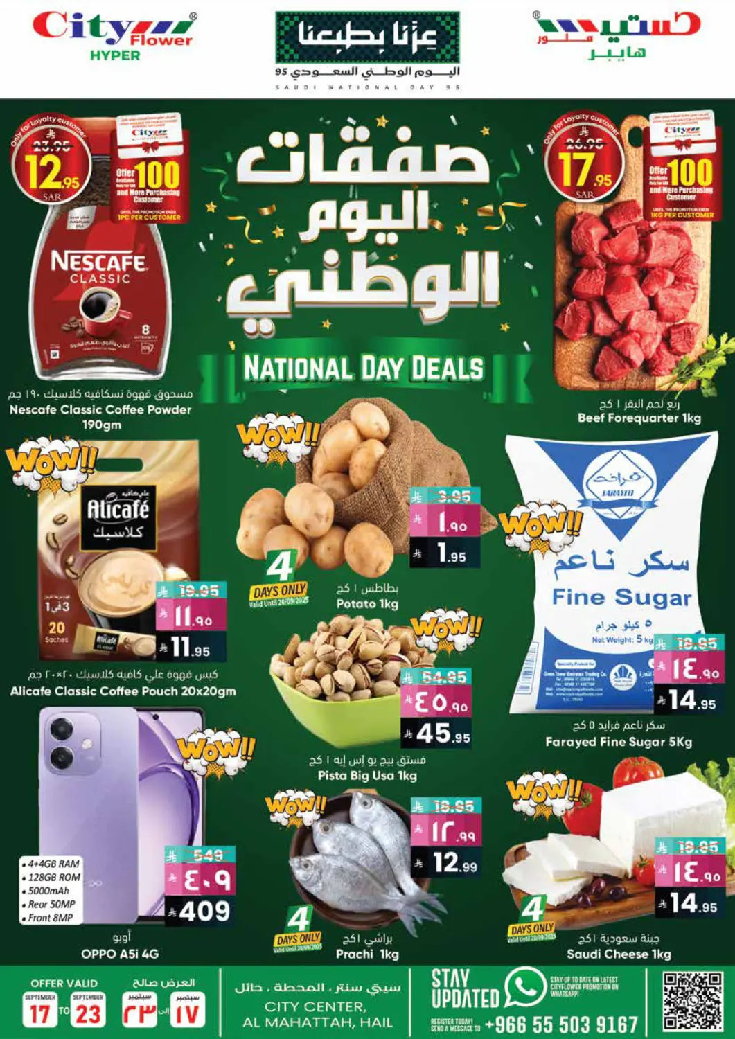 KSA, Saudi Arabia, Saudi - Hail City Flower offers in D4D Online. National Day Deals. . Till 23rd September