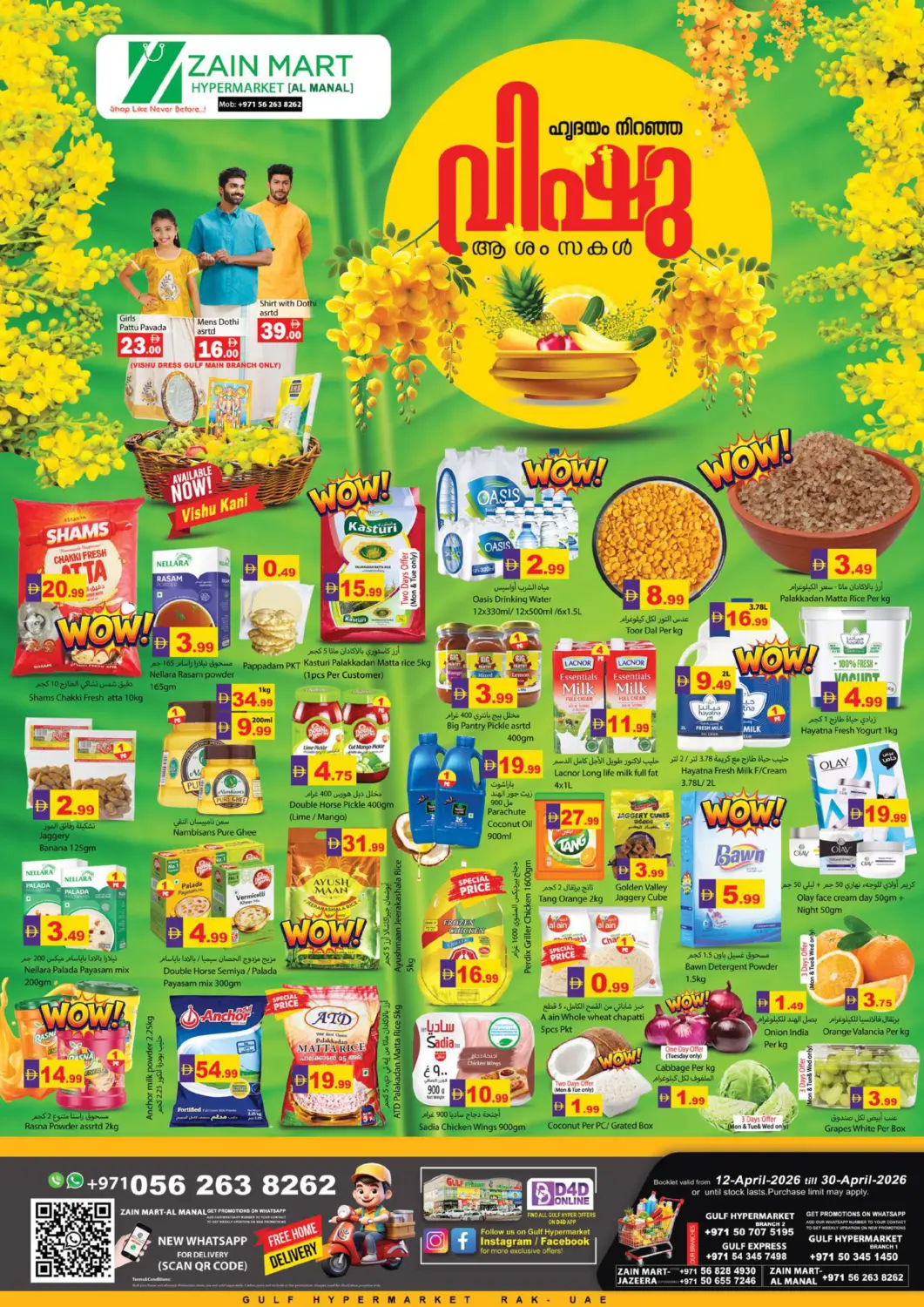 UAE - Ras al Khaimah Zain Mart Supermarket offers in D4D Online. Vishu Special. . Till 30th April