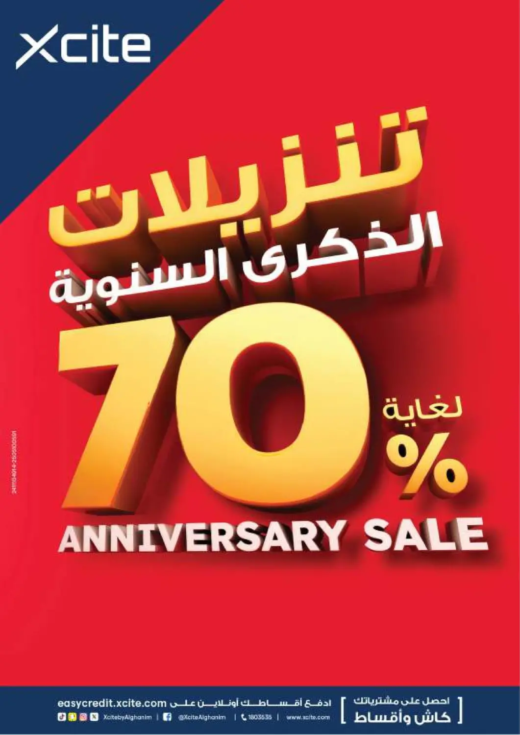 Kuwait X-Cite offers in D4D Online. Anniversary Sale. . Until Stock Last