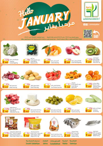 Kuwait - Jahra Governorate Agricultural Food Products Co. offers in D4D Online. Hello January. . Till 7th January