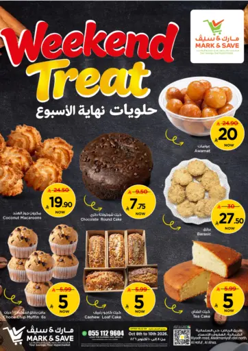 حلويات نهاية الأسبوع