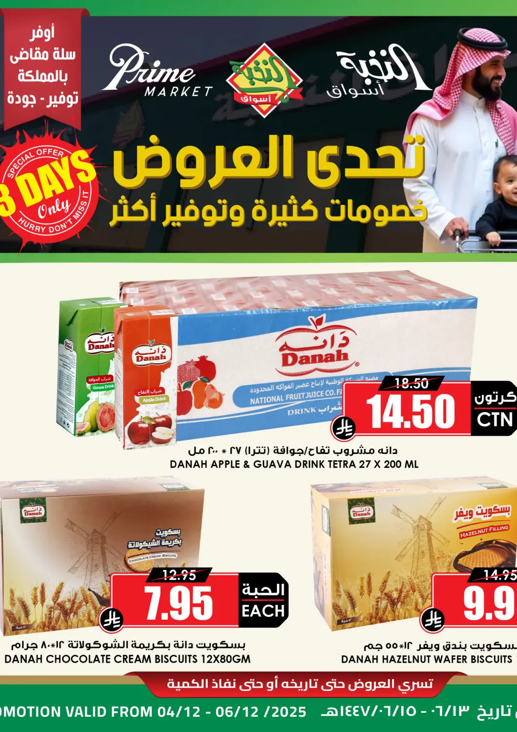 KSA, Saudi Arabia, Saudi - Riyadh Prime Supermarket offers in D4D Online. Special Offer. . Till 6th December