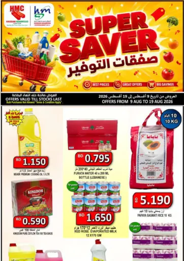 Super Saver
