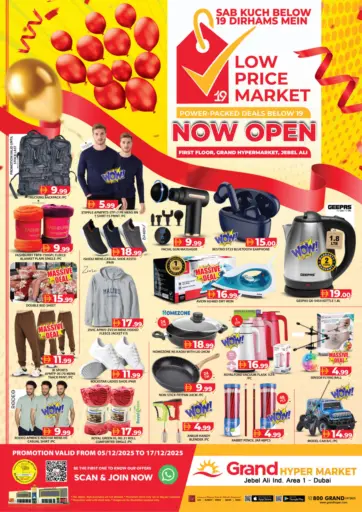 جبل علي، المنطقة الصناعية ١