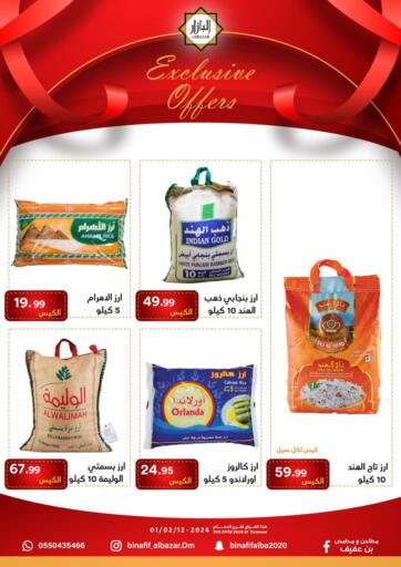 KSA, Saudi Arabia, Saudi - Dammam Bin Afif Bazaar offers in D4D Online. Exclusive Offers. . Till 2nd December