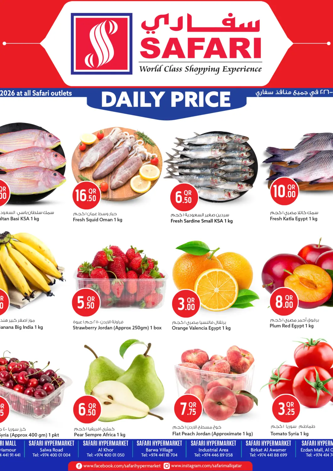 Qatar Safari Hypermarket offers in D4D Online. Daily Price. . Only On 19th June