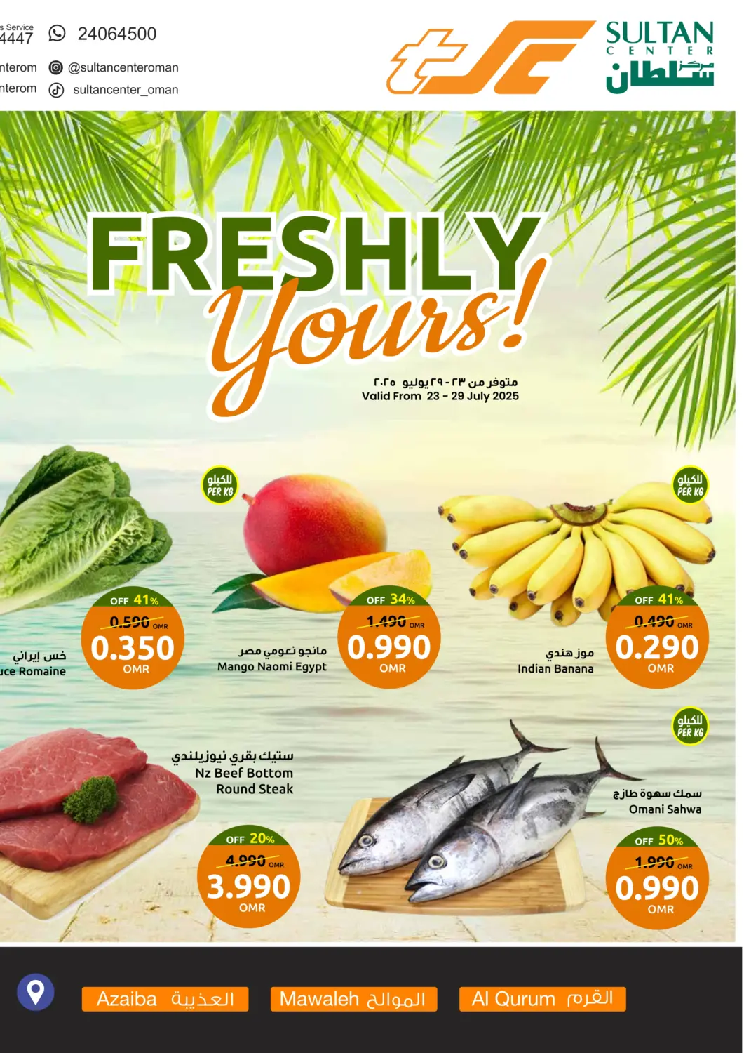 Oman - Muscat Sultan Center  offers in D4D Online. Freshly Yours. . Till 29th July