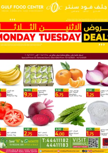 Monday Tuesday Deals