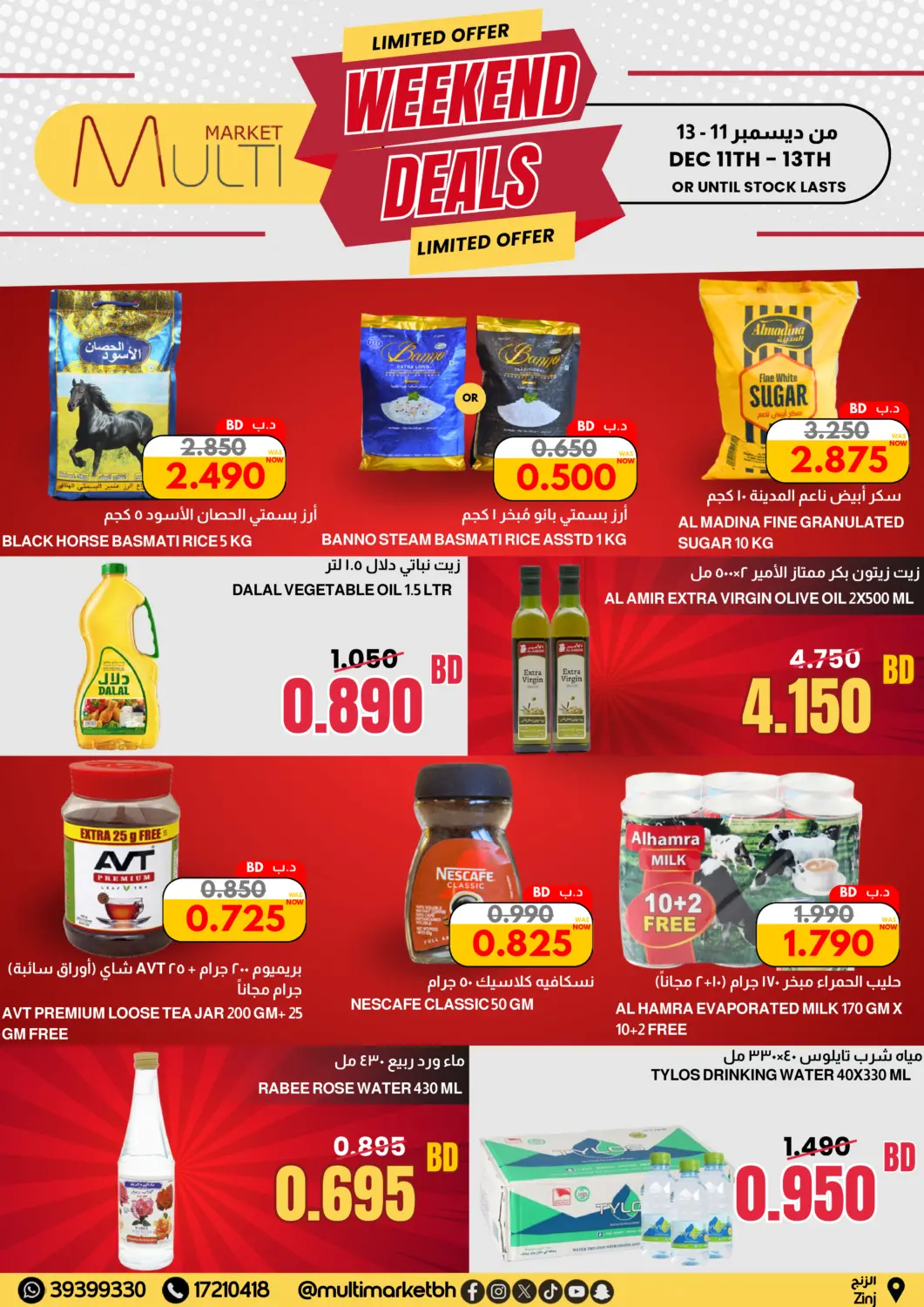 Bahrain Multi Market offers in D4D Online. Weekend Deals. . Till 13th December