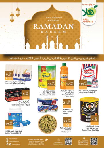 عروض اسواق هلا مملكة العربية السعودية, السعودية, سعودية - جدة في دي٤دي أونلاين. رمضان كريم. . Till 21st March
