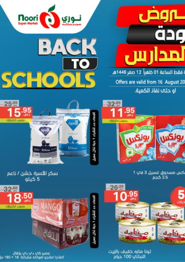 KSA, Saudi Arabia, Saudi - Jeddah Noori Supermarket offers in D4D Online. Back To Schools. . Till 17th August