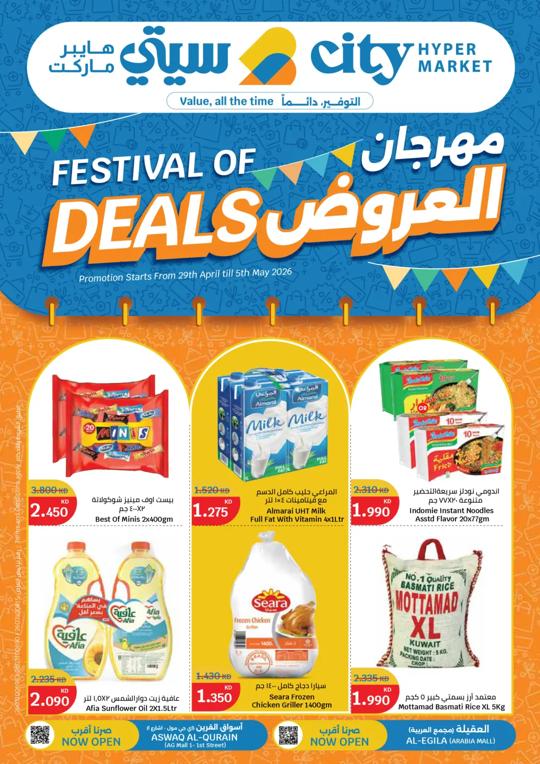 Kuwait - Kuwait City City Hypermarket offers in D4D Online. Festival Of Deal. . Till 5th May