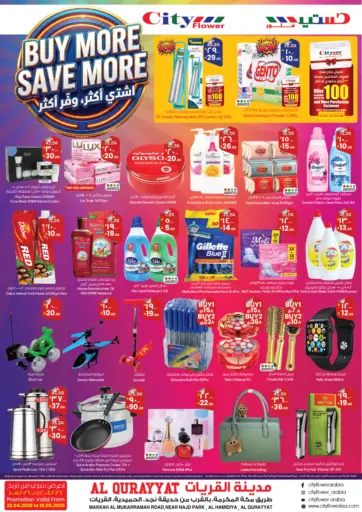 اشتر أكثر، وفّر أكثر