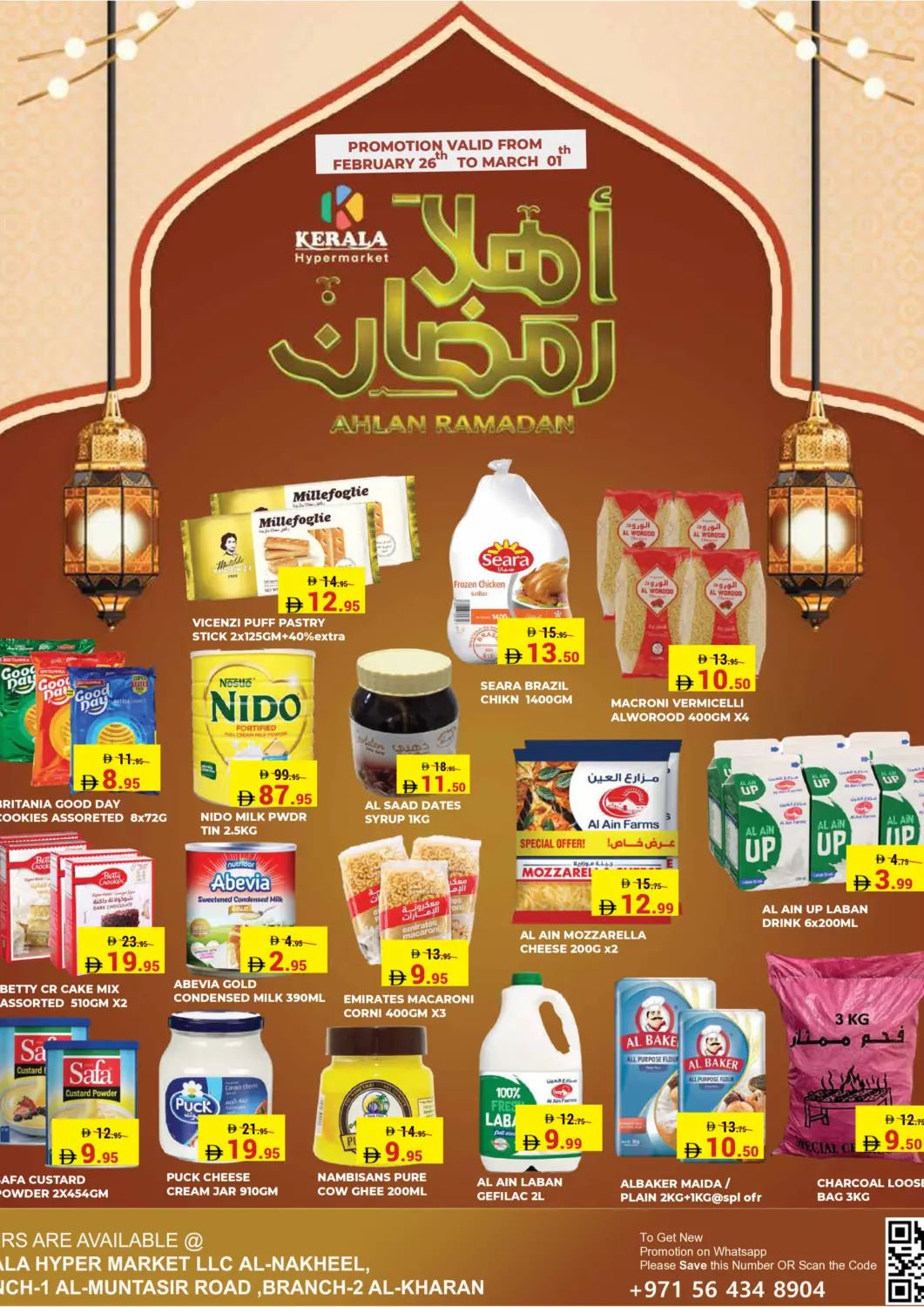 عروض كيرالا هايبرماركت الإمارات العربية المتحدة , الامارات - رَأْس ٱلْخَيْمَة في دي٤دي أونلاين. اهلا رمضان. . حتى ١ مارس