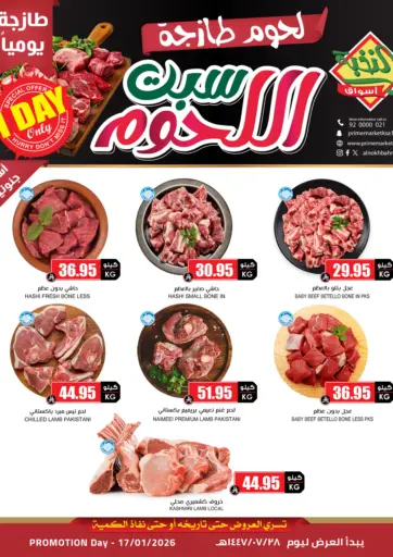 Fresh Meat Offers