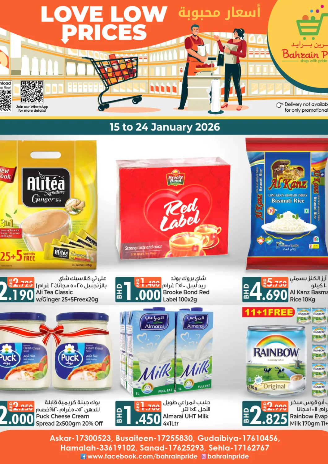 Bahrain Bahrain Pride offers in D4D Online. Love Low Prices. . Till 24th January