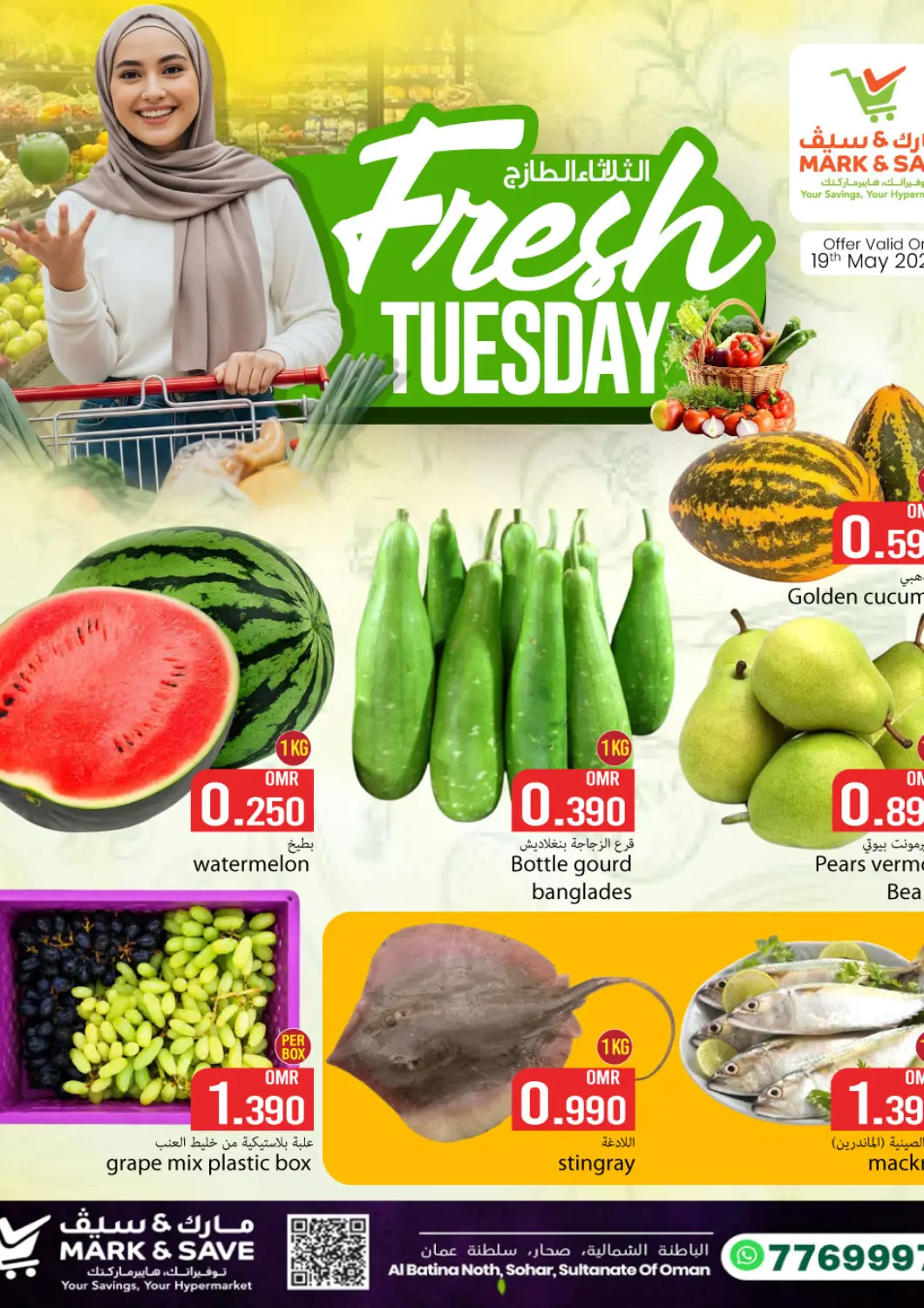 Oman - Sohar MARK & SAVE offers in D4D Online. Fresh Tuesday. . Only On 19th May