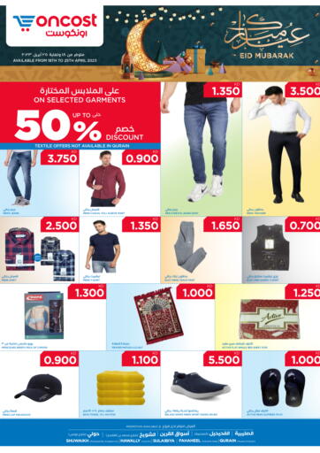 Kuwait Oncost offers in D4D Online. Eid Mubarak. . Till 25th April