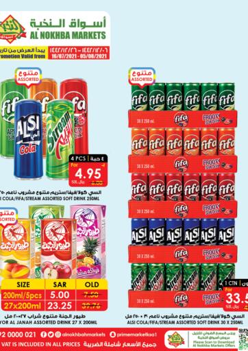 KSA, Saudi Arabia, Saudi - Unayzah Prime Supermarket offers in D4D Online. Special Offer. . Till 05th August