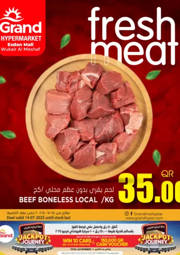 جراند هايبرماركت - إزدان مول - اللحوم الطازجة in قطر Offers - قطر إزدان مول - اللحوم الطازجة