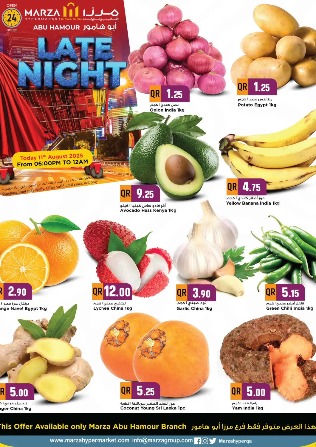 Qatar - Al Wakra Marza Hypermarket offers in D4D Online. Late Night. . Only On 11th August